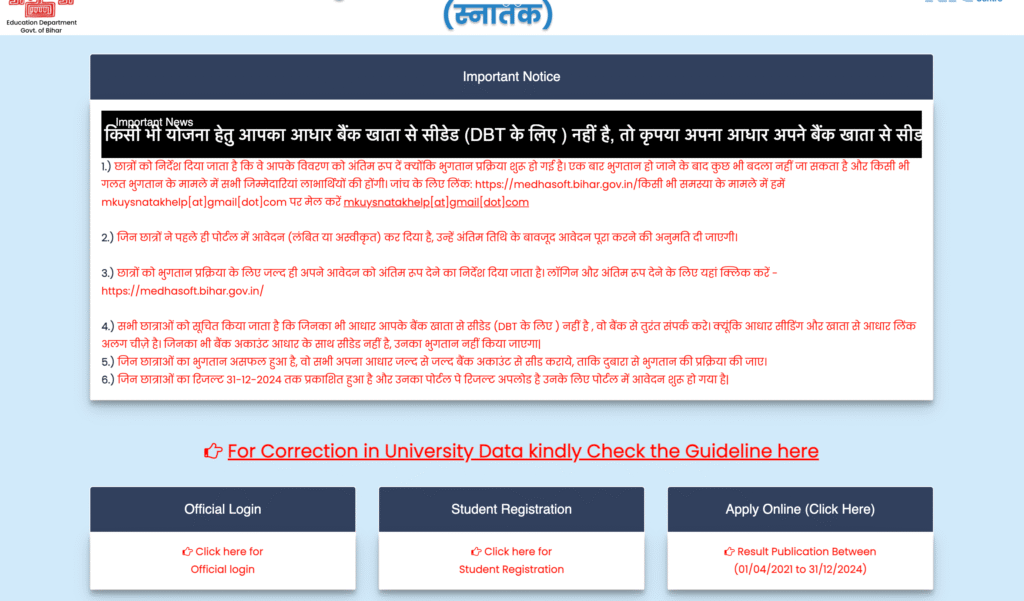 Bihar Graduation Scholarship 2025