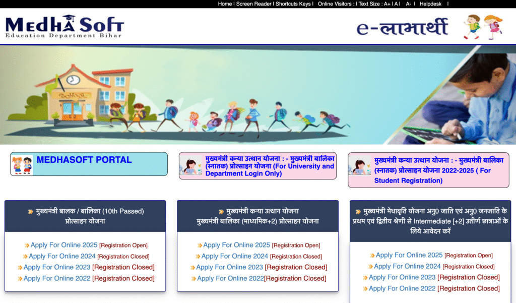 Bihar Graduation Pass Scholarship 2025