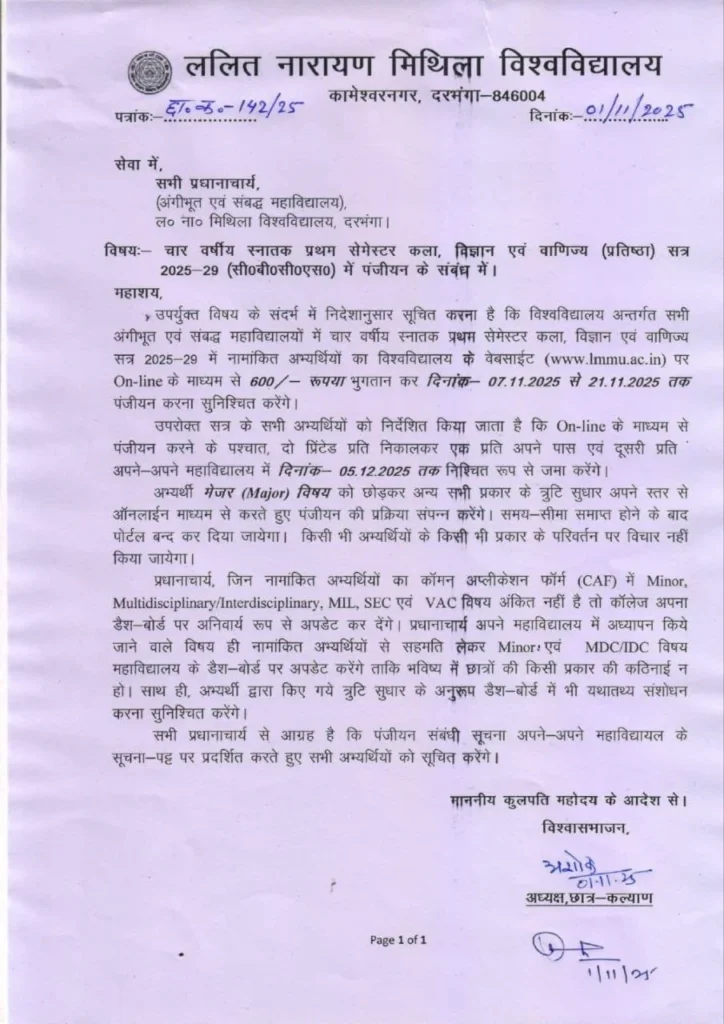 LNMU UG Registration 2025-29