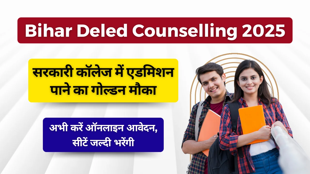 Bihar Deled Counselling 2025