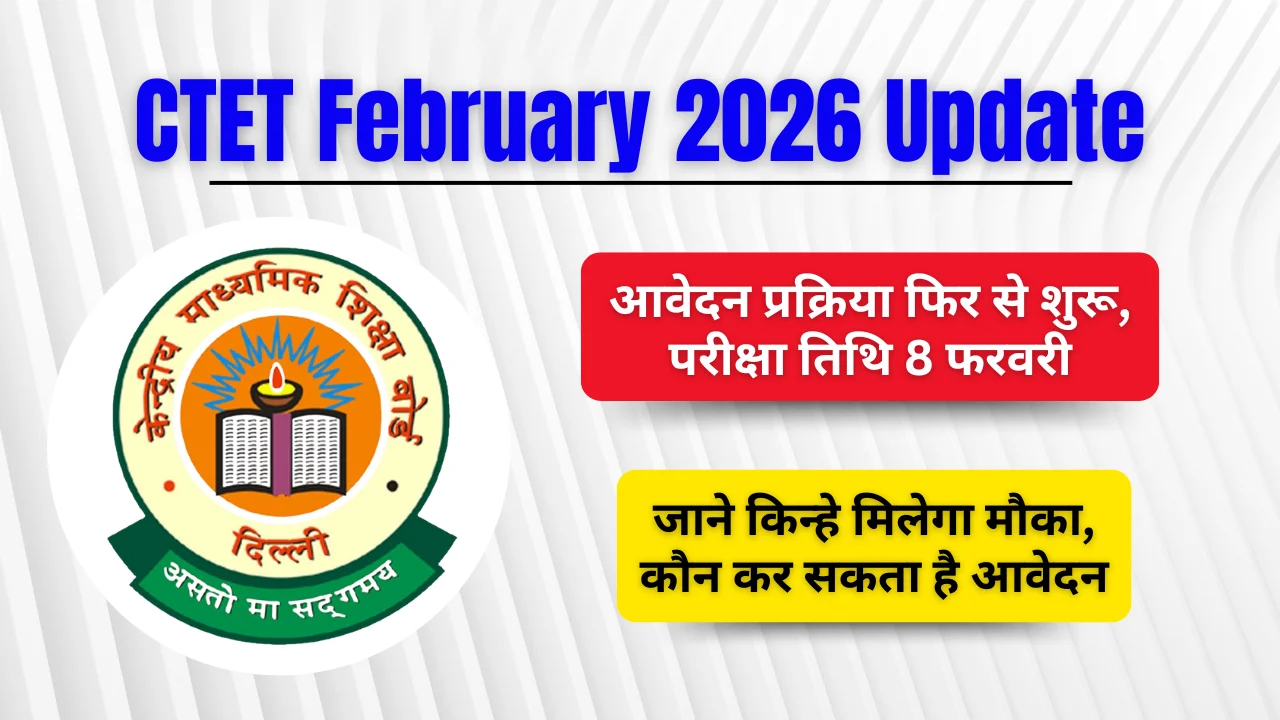 CTET February 2026 Update