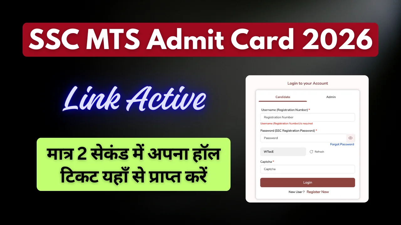 SSC MTS Admit Card 2026
