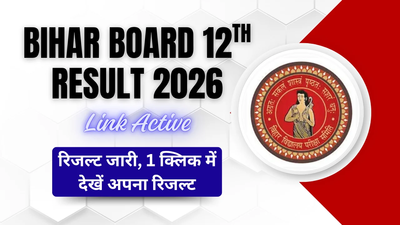 Bihar Board 12th Result 2026