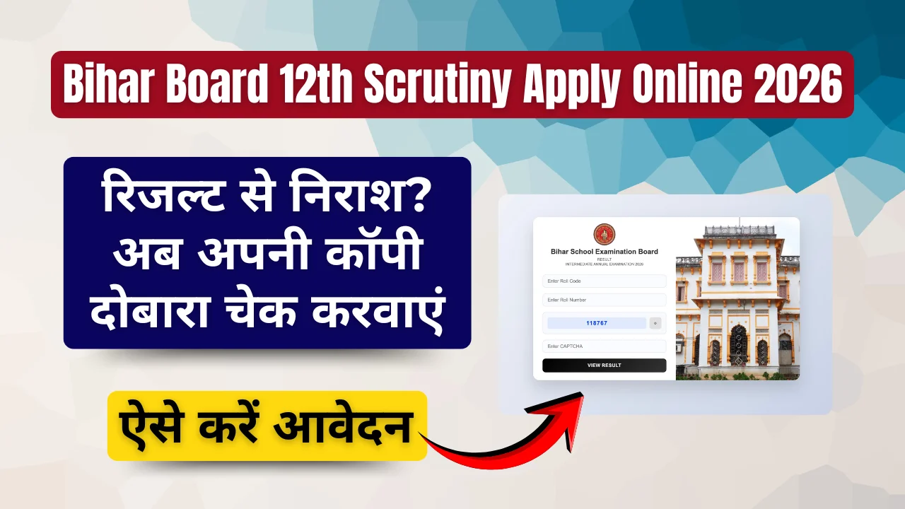 Bihar Board 12th Scrutiny Apply Online 2026.