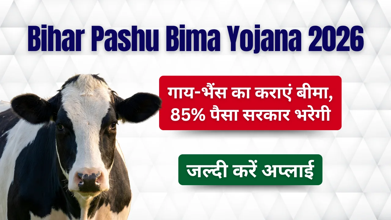 Bihar Pashu Bima Yojana 2026