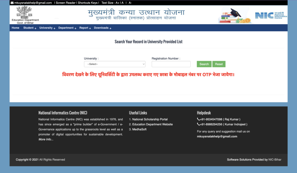 Bihar Graduation Scholarship List 2026