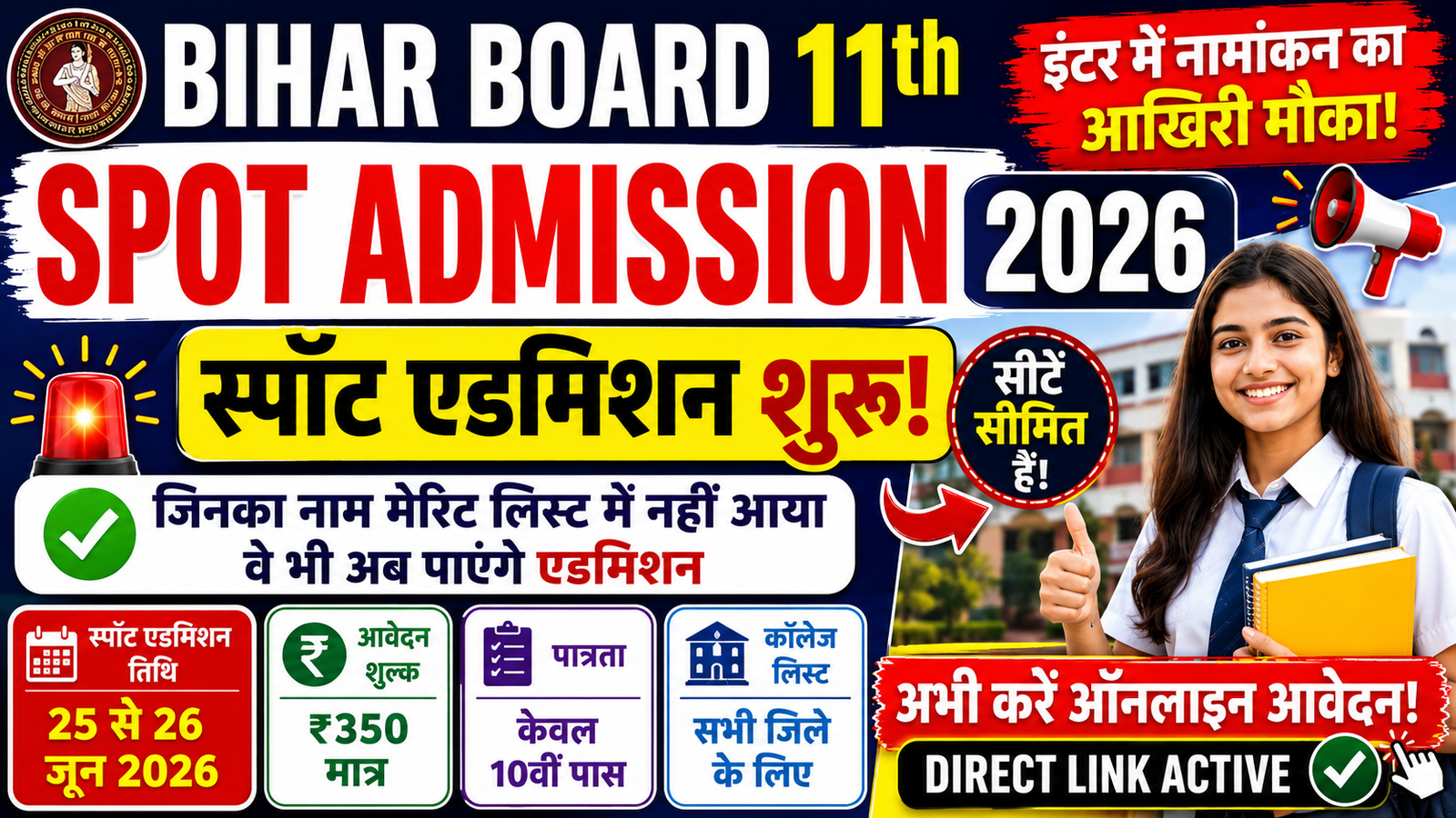 OFSS 11th Spot Admission 2026